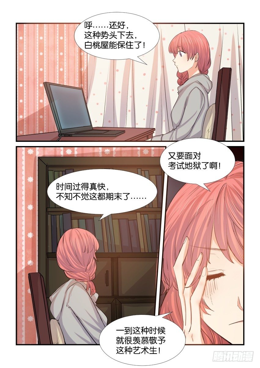 第四十四话 第 16 页