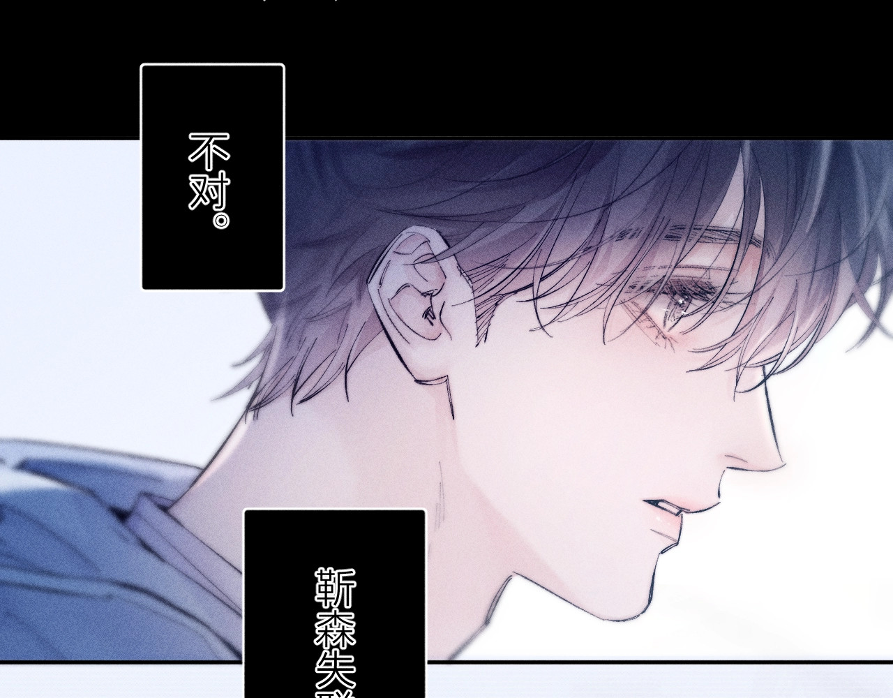 第22话 冰水 第 73 页