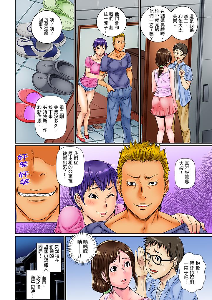 第1话 第 5 页