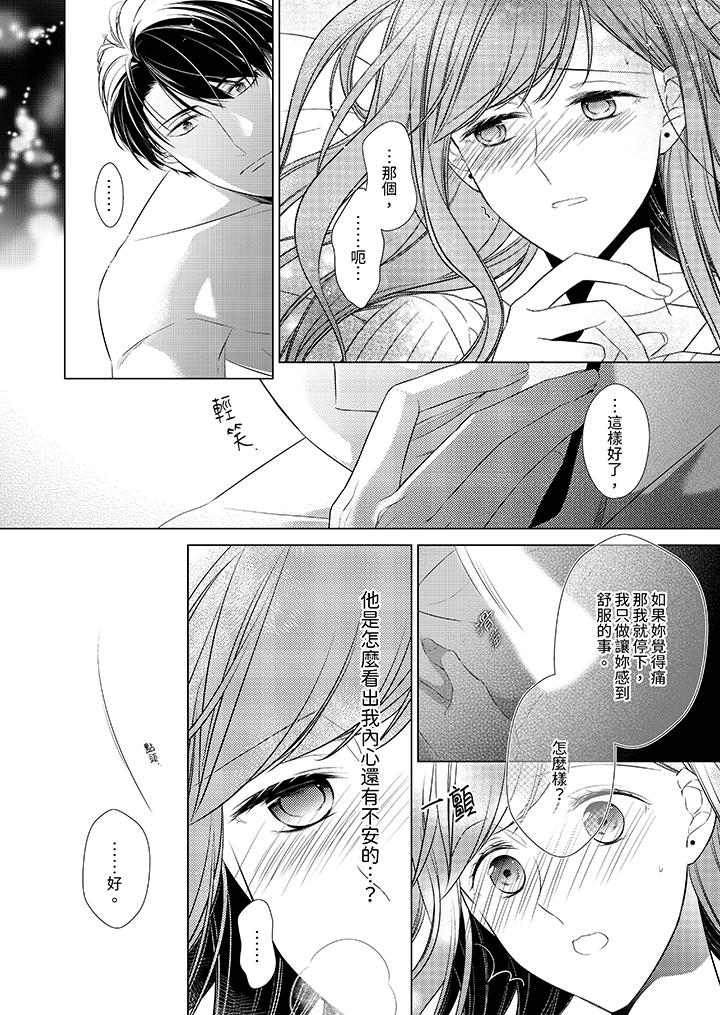 第11话 第 9 页