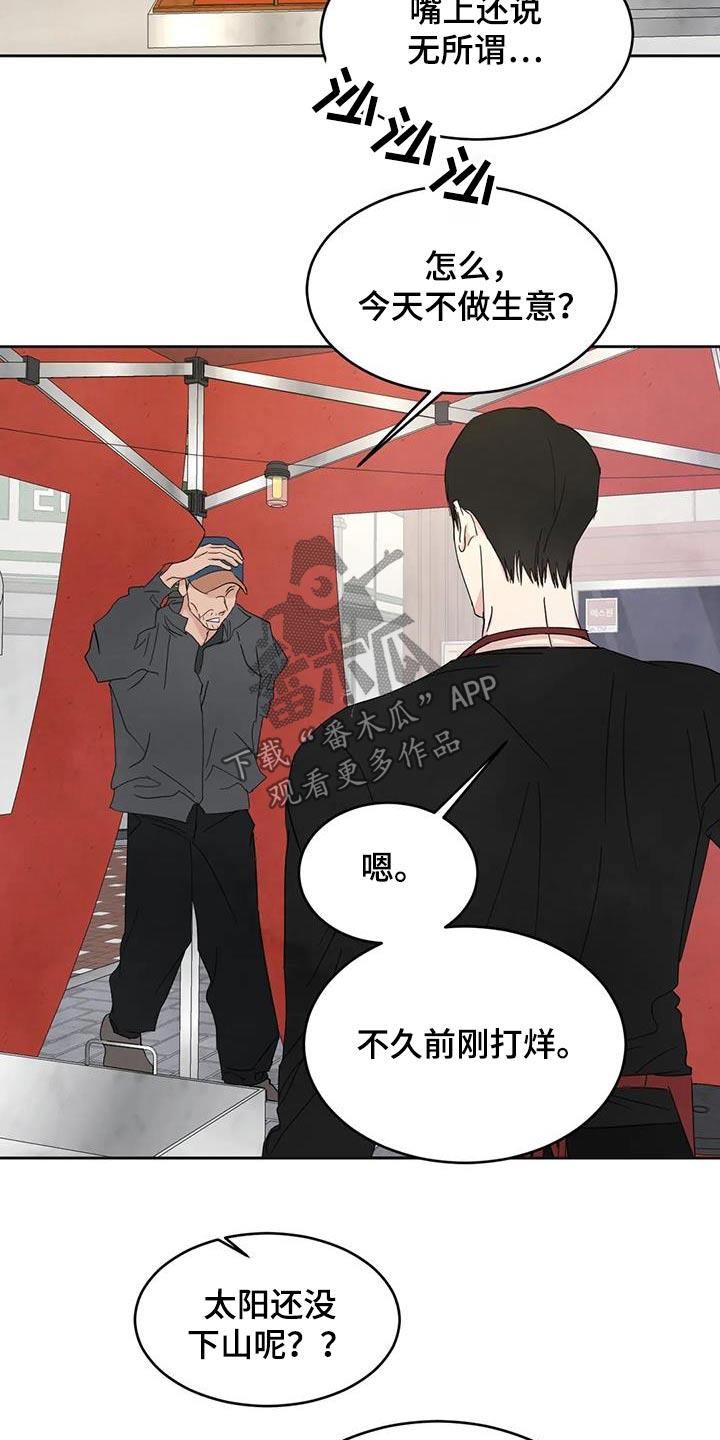第185话 【第二季】钱包 第 15 页