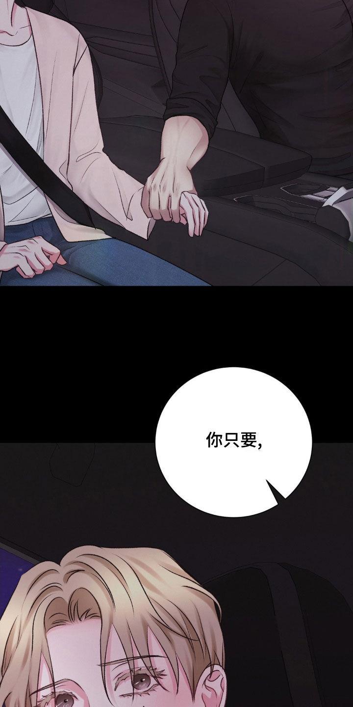 第56话 想不通 第 20 页