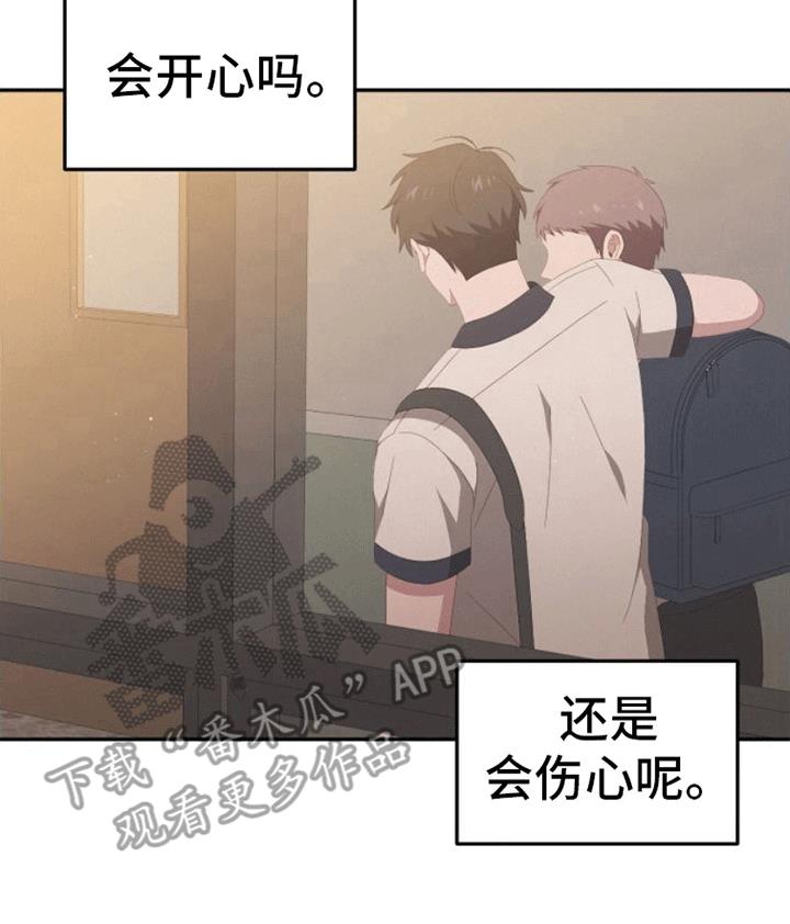 第14话 约会 第 14 页