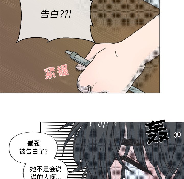 第12话 第 29 页