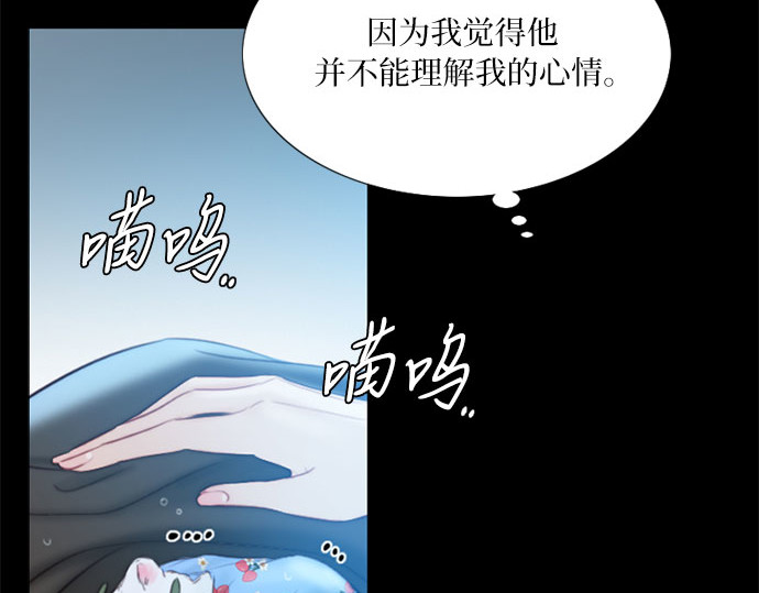 第41话 喘不过气 第 12 页