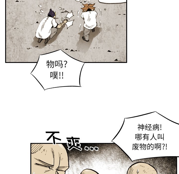 第 25 话 第 28 页
