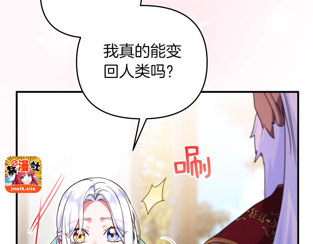 第43话 重要时刻 第 57 页