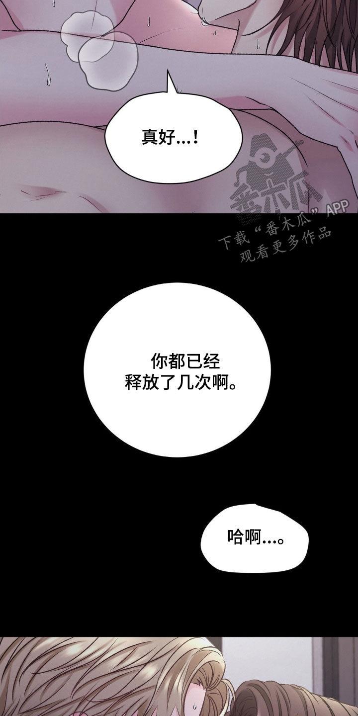 第60话 改变 第 30 页