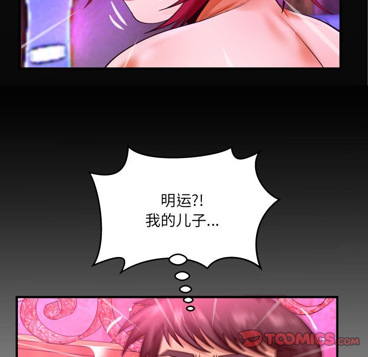第133话 第 78 页