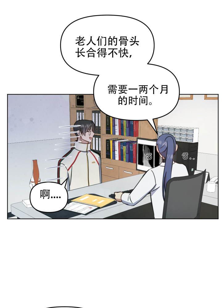 第9话 照片 第 3 页