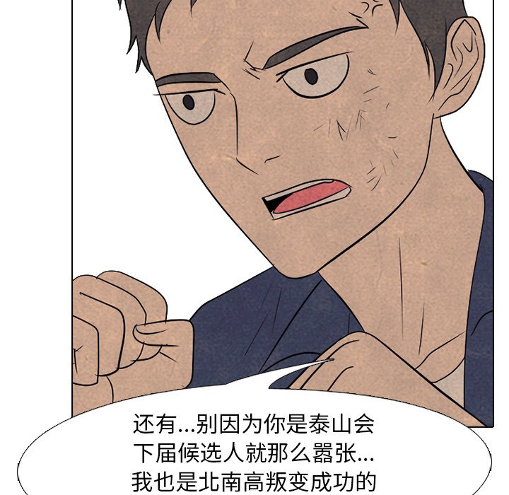 第204话 第 61 页