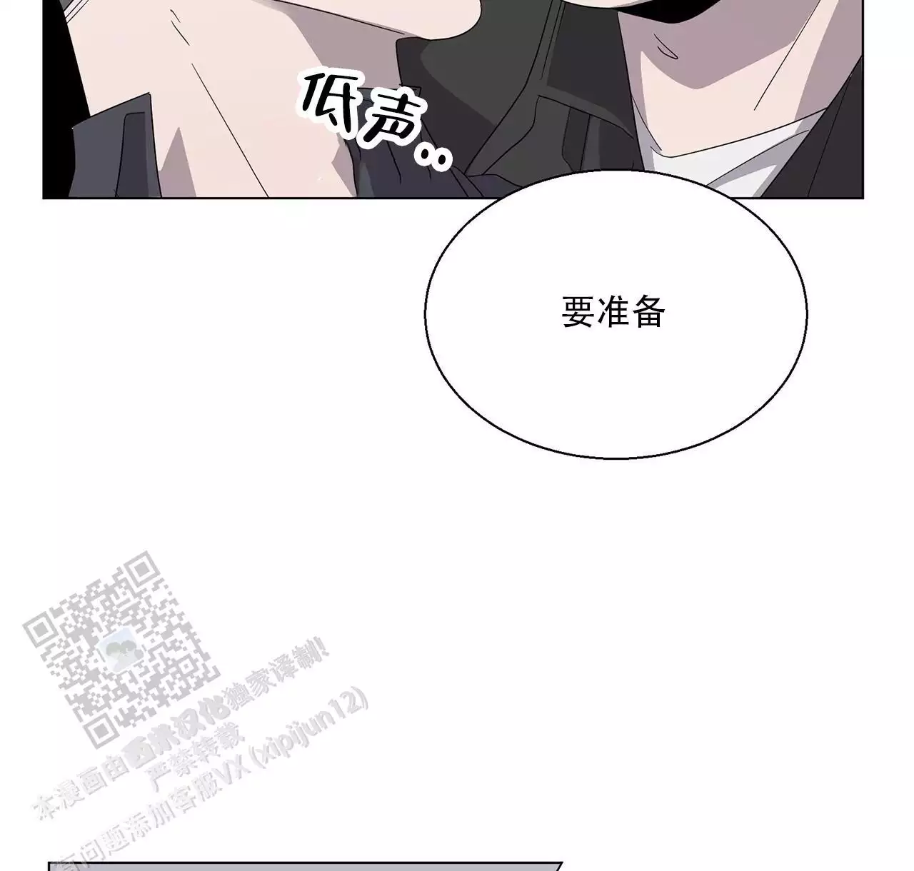 第5话 居家派对 第 55 页