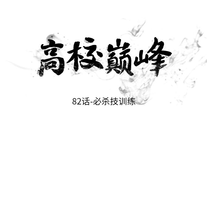 第82话 第 10 页