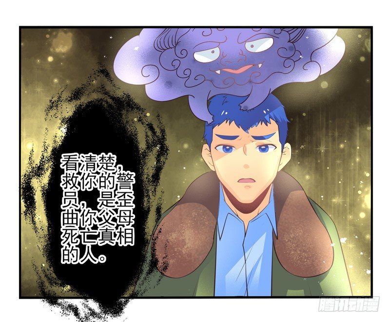 第63话：时光面具02 第 11 页