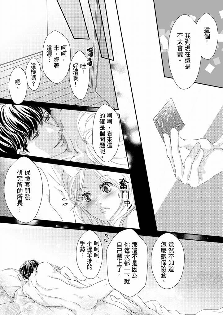 第62话 第 5 页