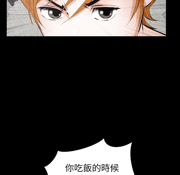 第28话 第 37 页