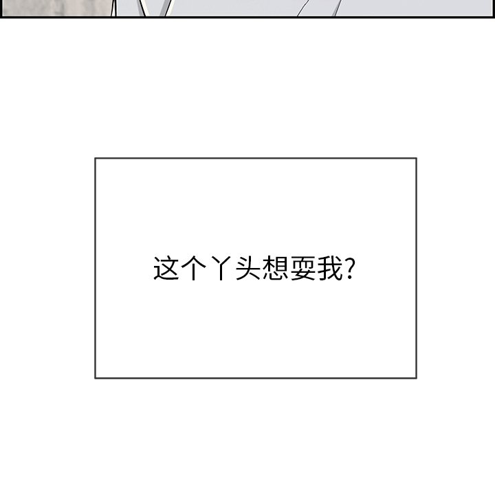 第42话 第 35 页