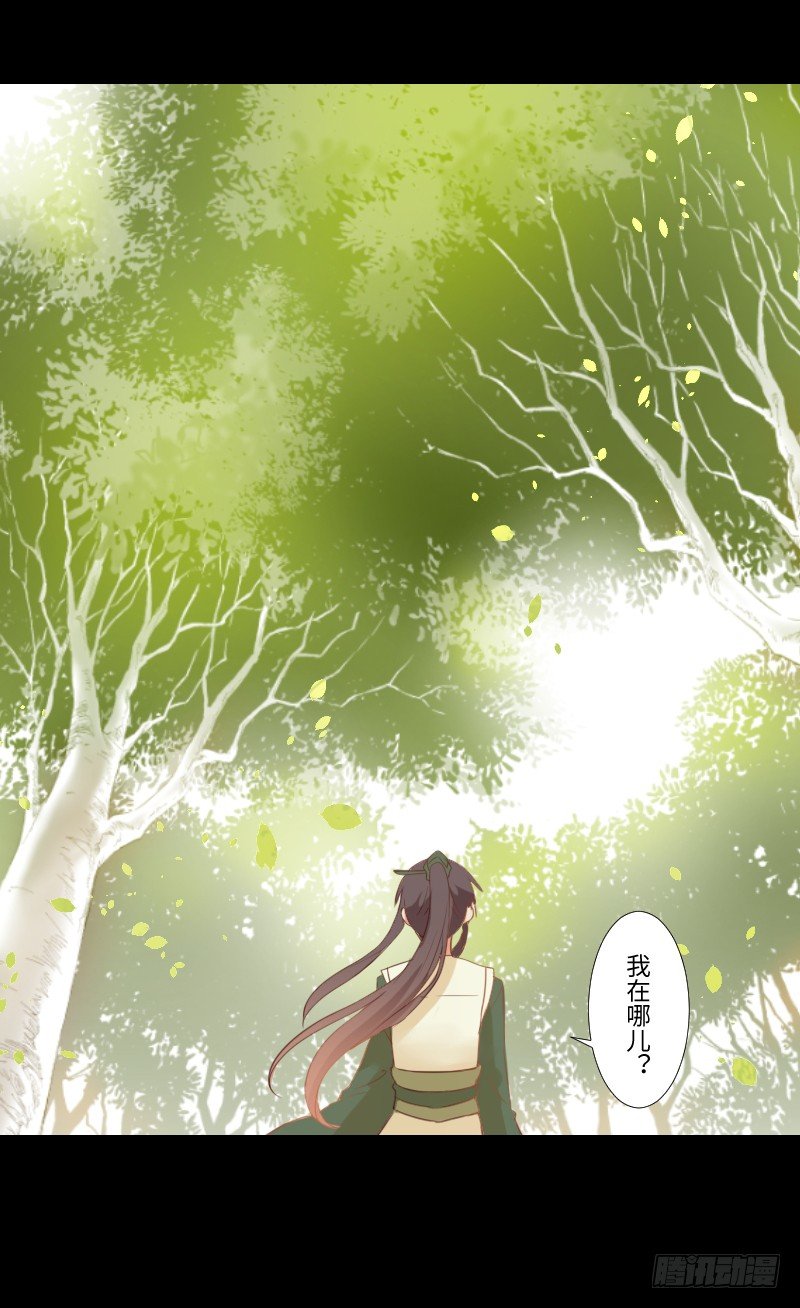 梦中相见 第 7 页