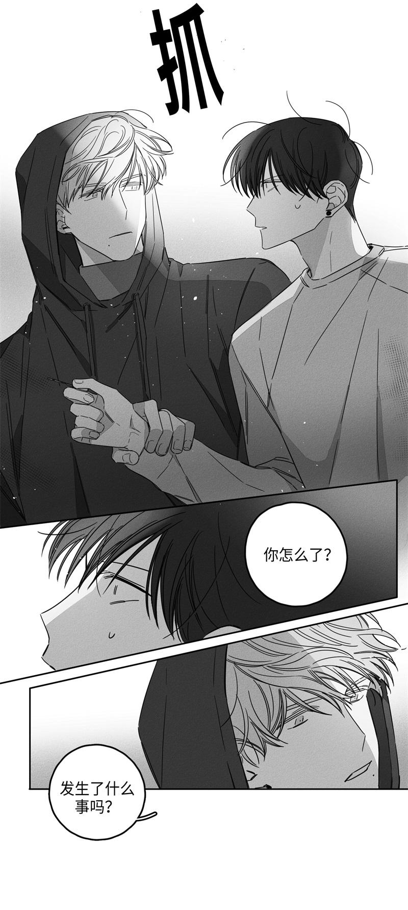9话 第 15 页