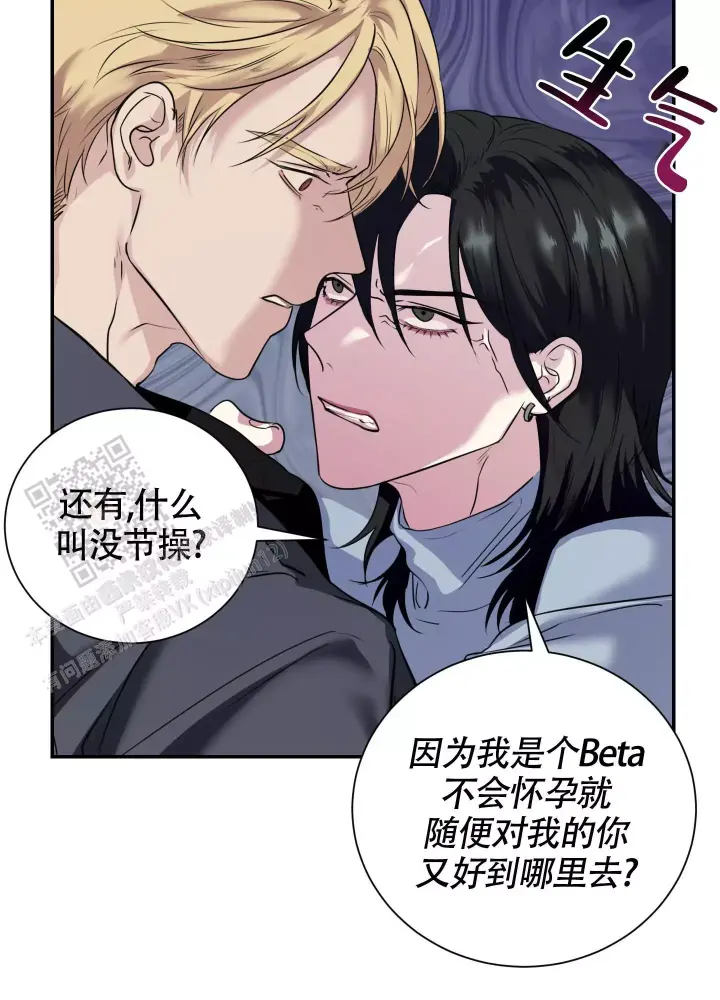 第9话 交集 第 9 页