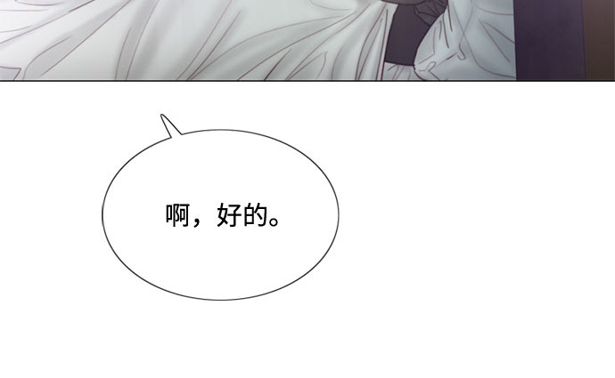 第5话 琉璃花园（1） 第 21 页