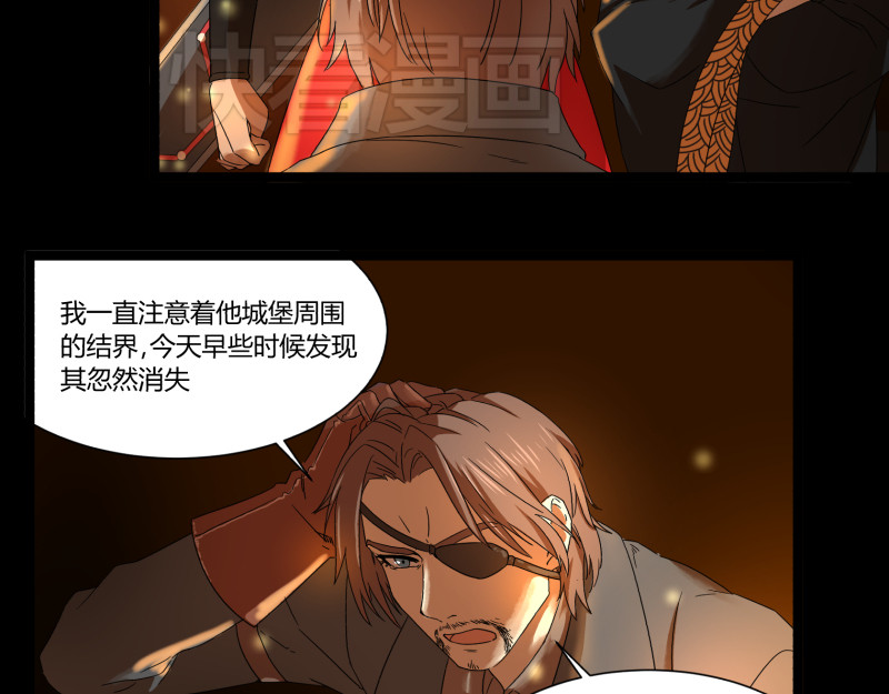 第16话 拥有诅咒之血的人 第 50 页