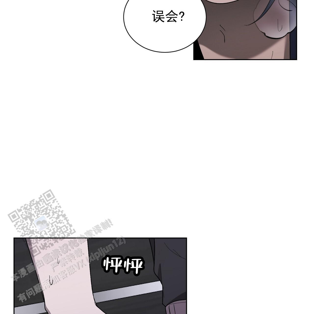 第32话 怎么样都行 第 4 页