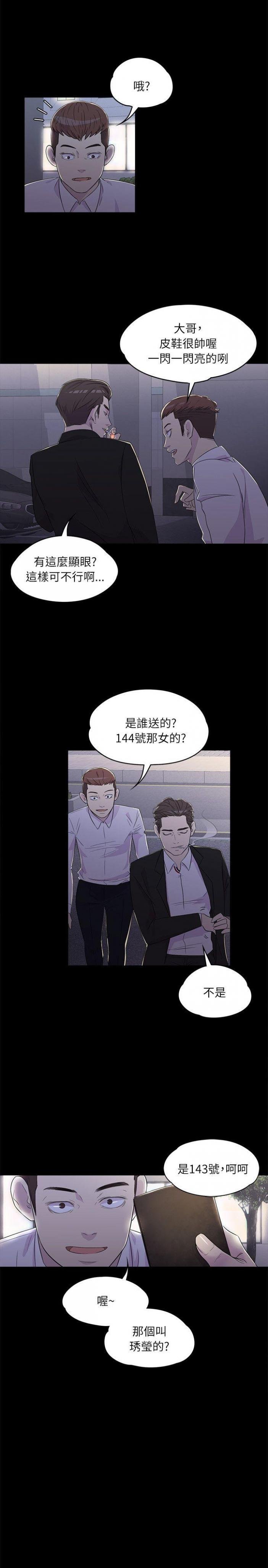 第2话 第 6 页