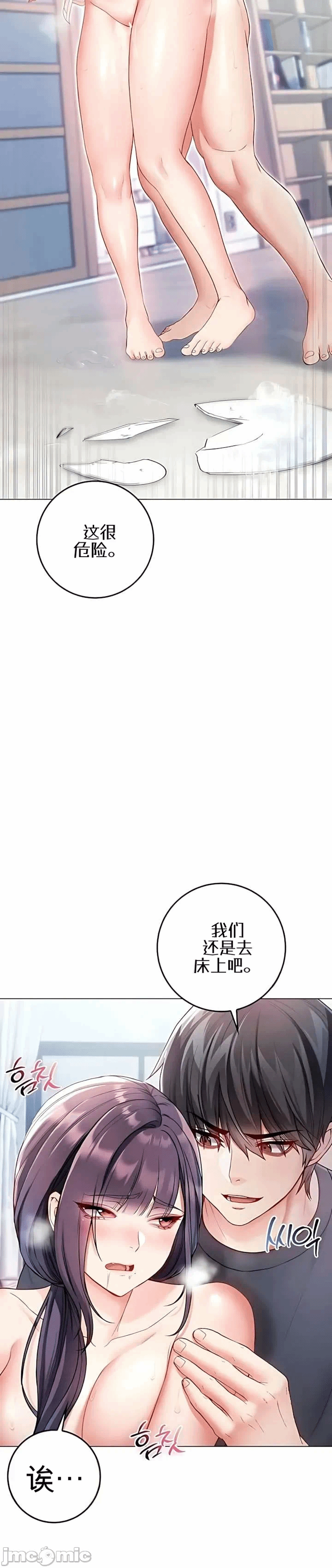 第11话11 第 28 页