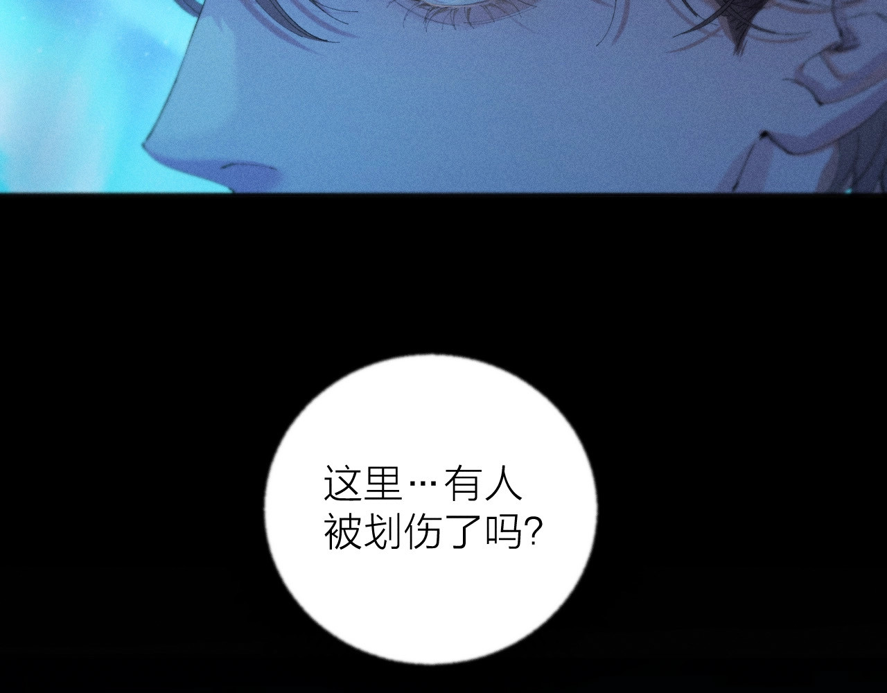 第4话 危机 第 32 页