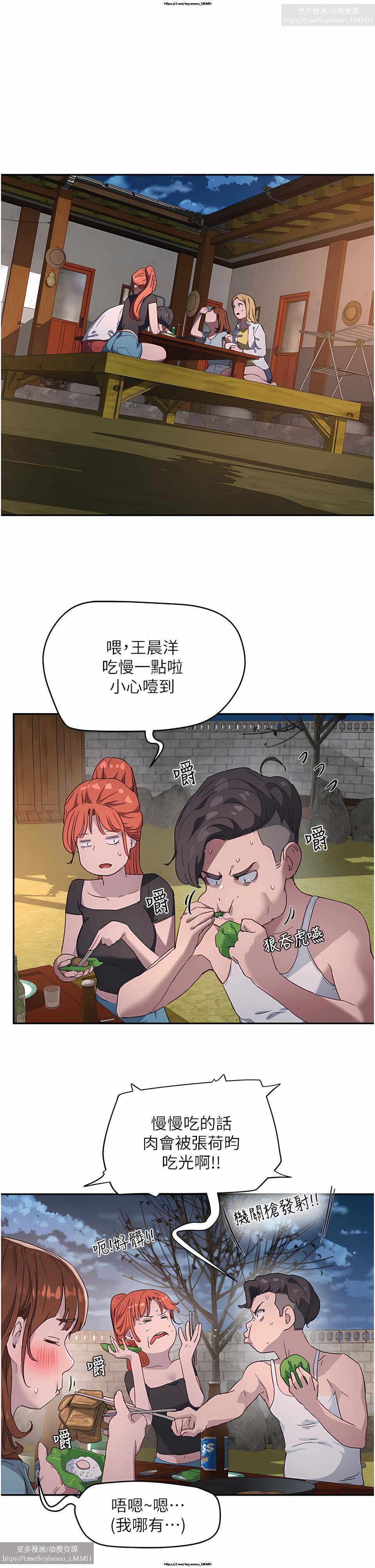 第1话 第 197 页