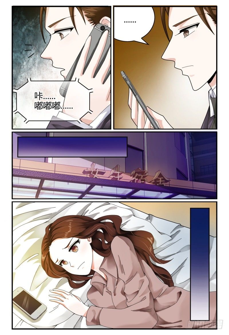 106网剧试镜 第 3 页