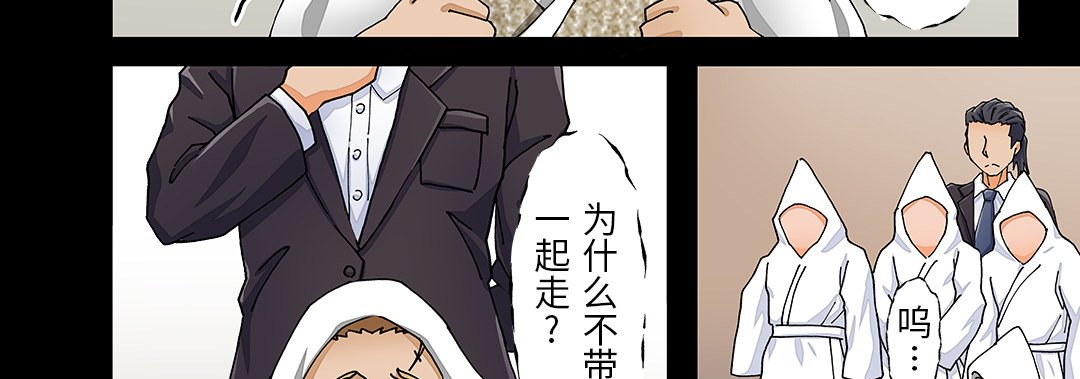 第 25 话 我的元宇宙恋爱魔棒 第 7 页