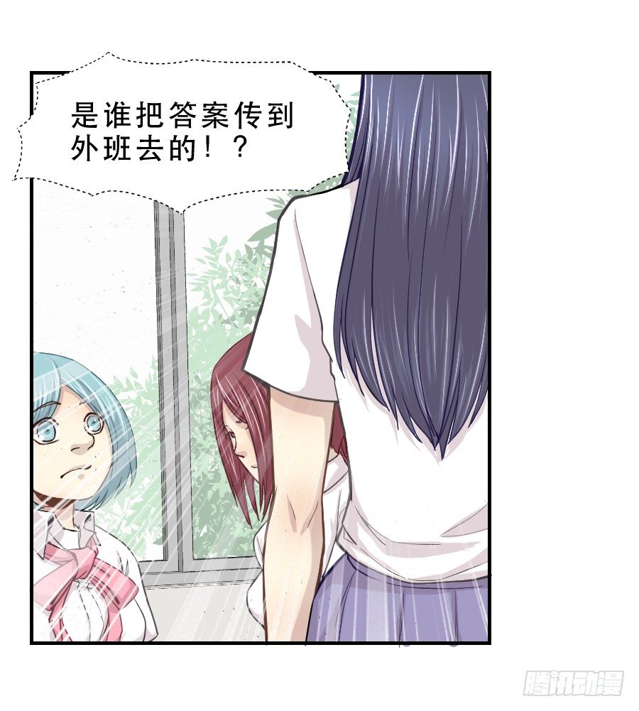 楚悠雅 第 29 页