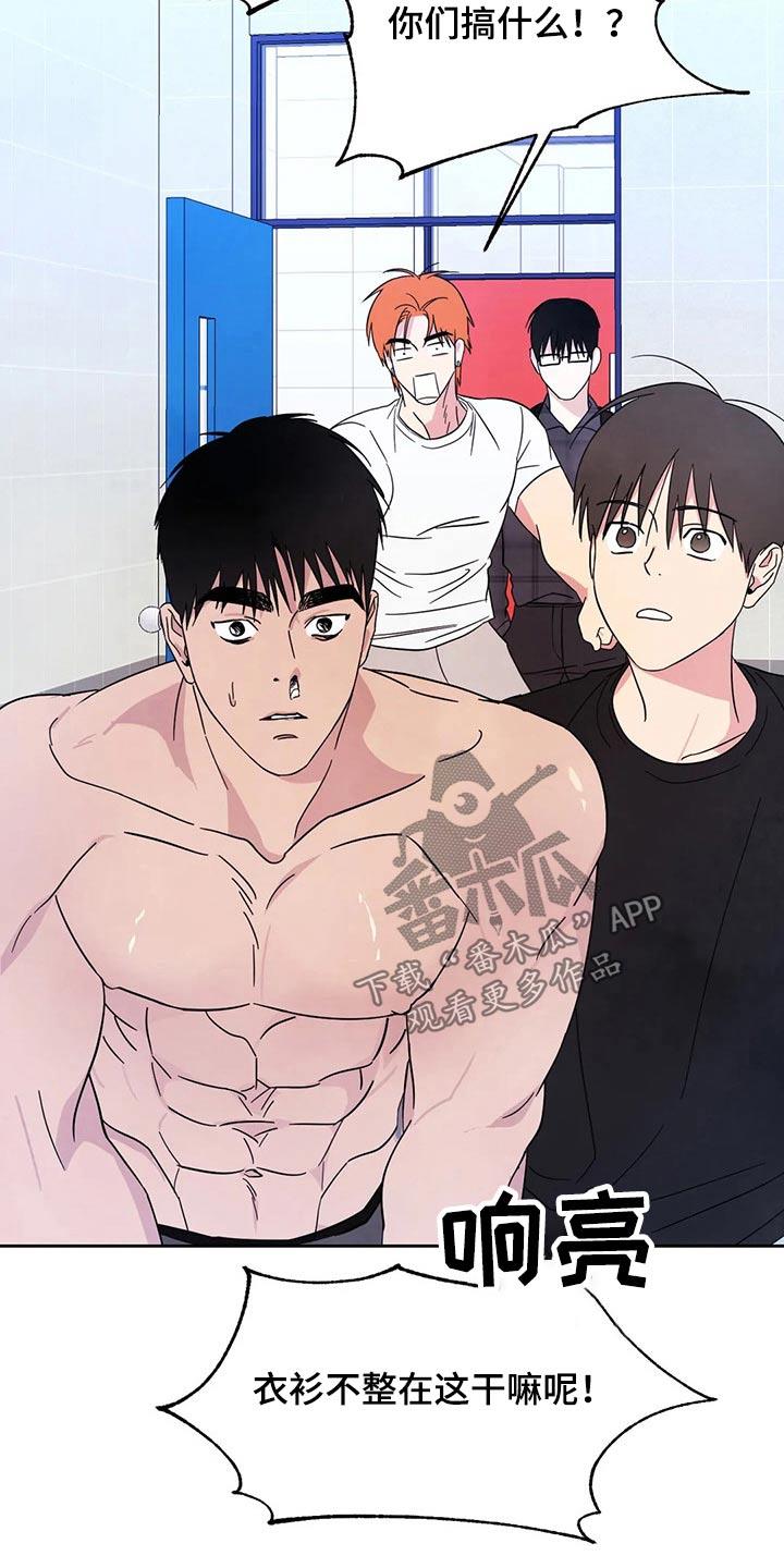 第89话 【第二季】零食 第 8 页