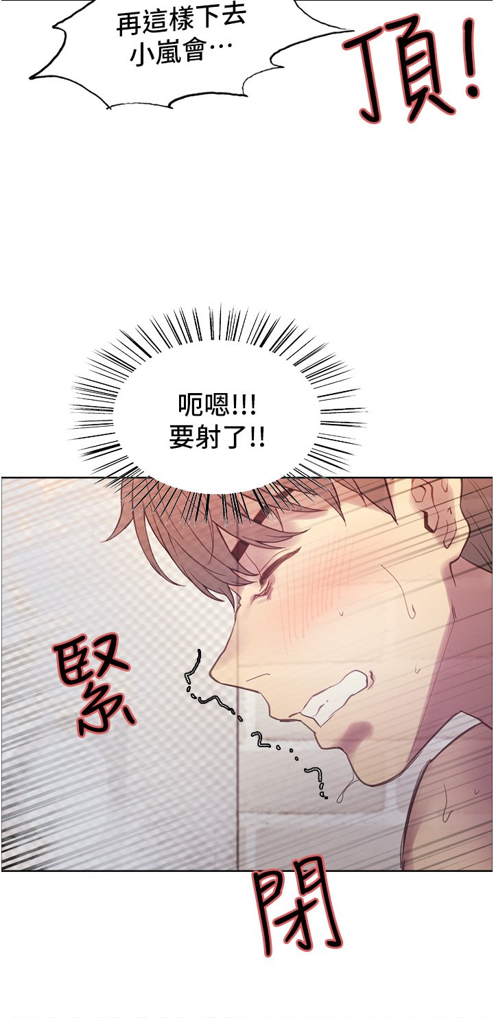 第6话 - 请用粗壮的棒棒抽插我♥ 第 54 页