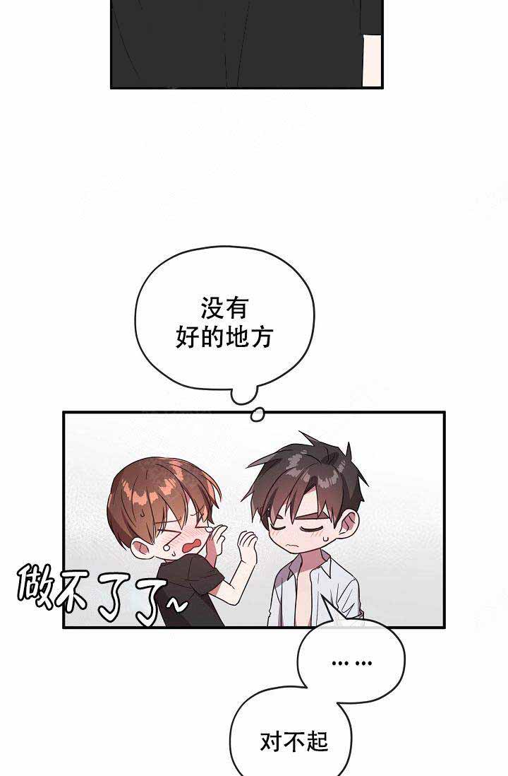 第63话 第63话 第 32 页