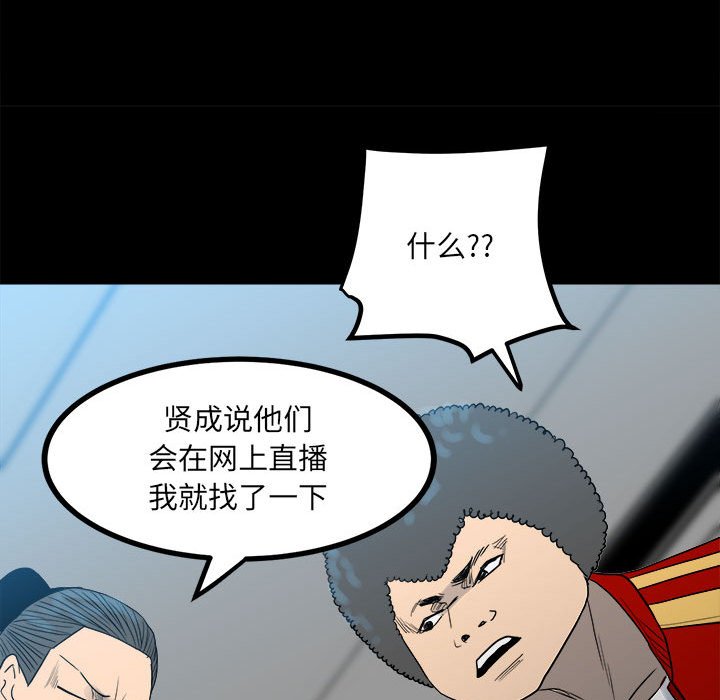 第75话 第 74 页