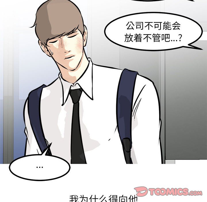 第98话 第 93 页