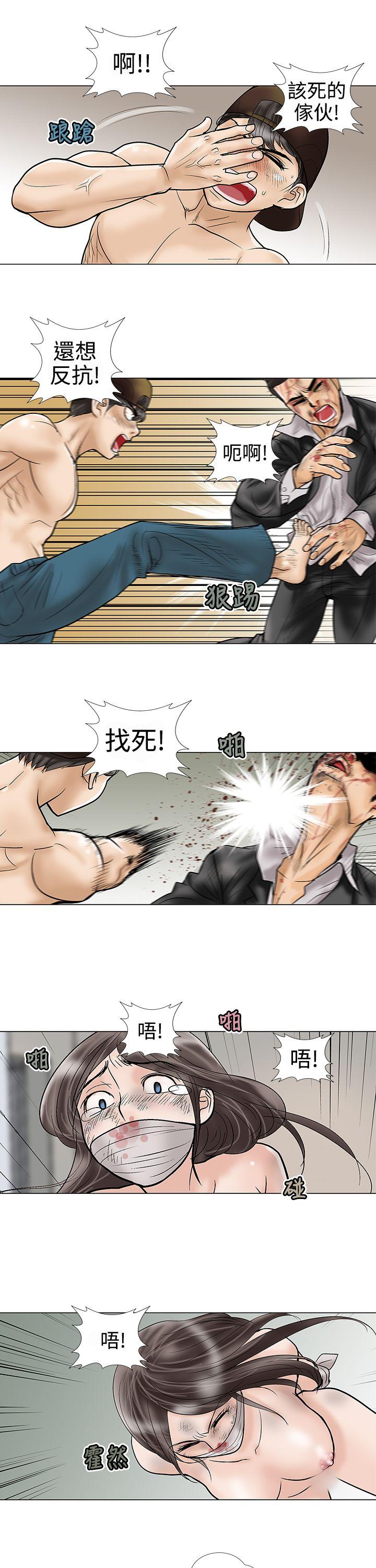 第9话 第 5 页