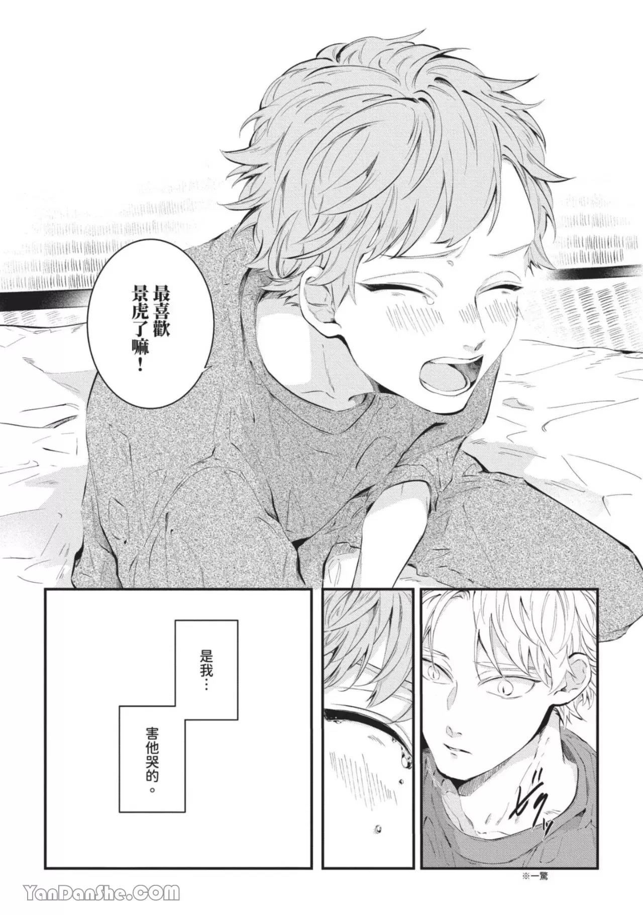 第5话 第 17 页