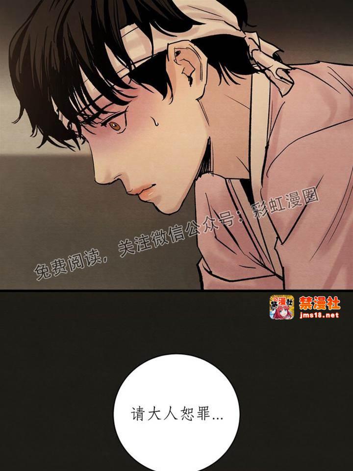 第2话 第 5 页