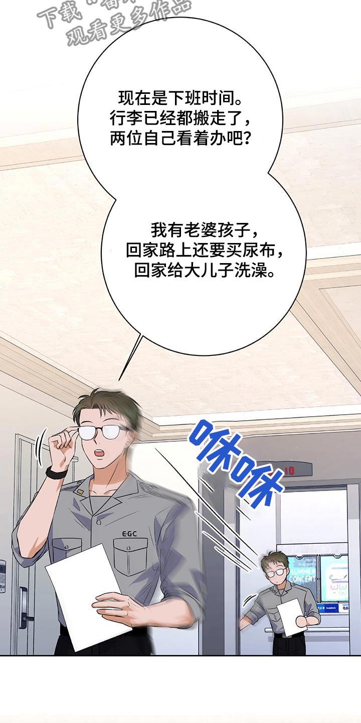 第15话 回家吧 第 17 页