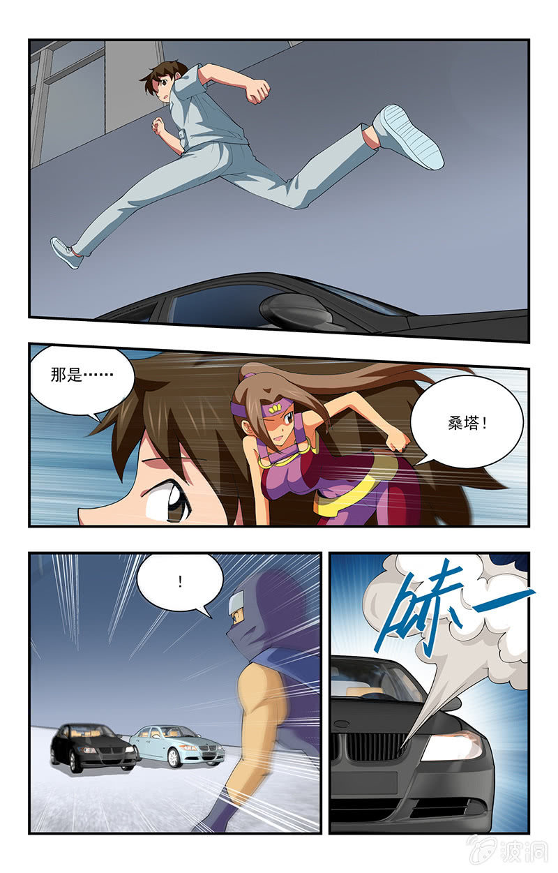 第28话 第 15 页