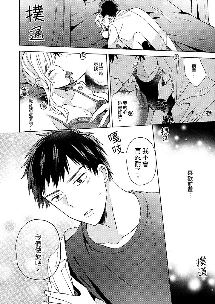 第10话 第 9 页