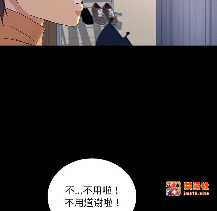 第46话 第 7 页