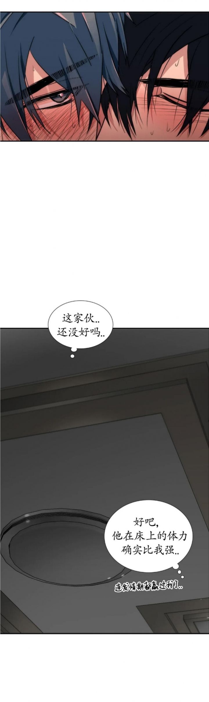 第124话 第124话 第 5 页