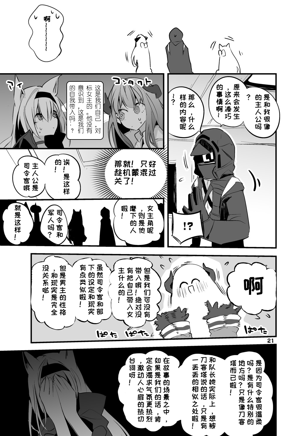 第1话 第 49 页