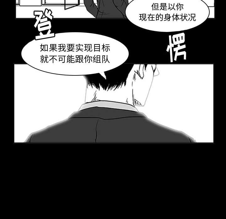 第5话 第 67 页