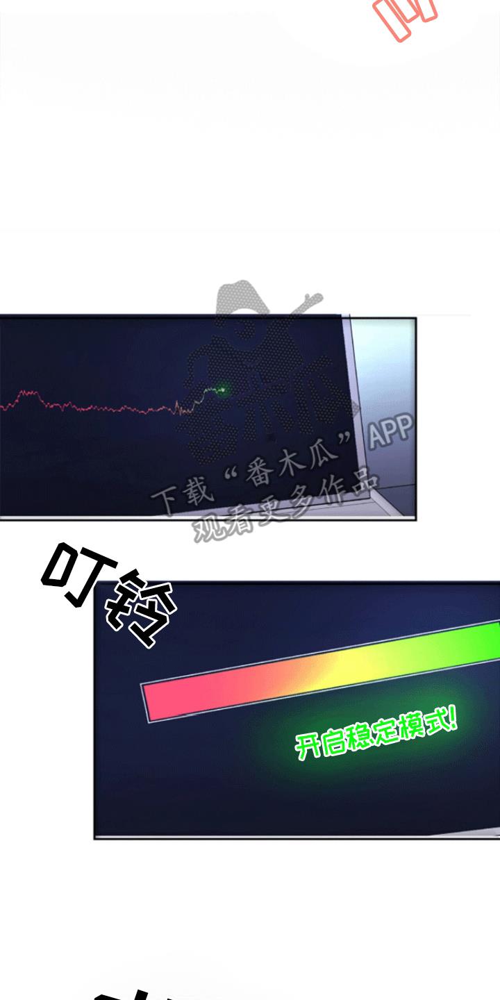 第10话 疏导成功 第 16 页